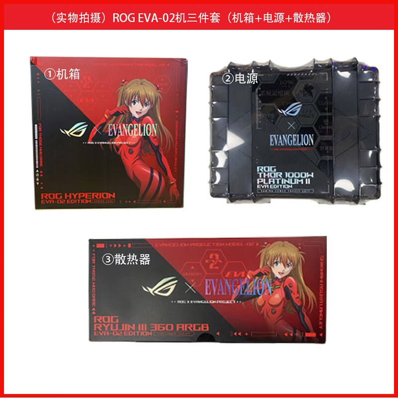 EVA-02 RYUJIN III 360 + Thor 100W + Hyperion