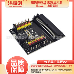 Placa de Expansión de Sensores Hongweichuang V2 3.3V 5V, Módulo de Desarrollo Python - Product Image 5