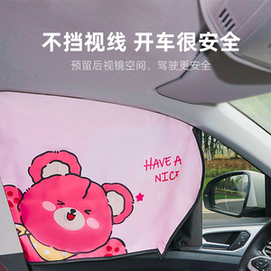 Cartoon Car Side <b>Window</b> Sunshade Magnetic <b>Privacy</b> Curtain For Vehicle With Logo Printing Customizable - Product Image 3