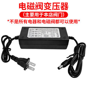 <b>AC</b> <b>DC</b> <b>Adapter</b> 24V 3A Power Supply For Solenoid Valve Water Control Plug In Output - Product Image 5