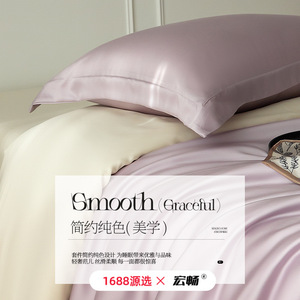 Smooth Graceful Tencel Cotton Bedding Set 60S Solid Color Four-Piece Set Soft Skin-Friendly Eco-Friendly Breathable - Product Image 3