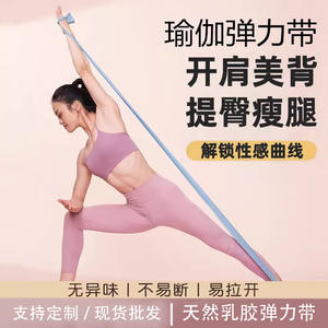 Potente banda de resistencia de látex natural L1, banda de ejercicio multifuncional para entrenamiento de espalda, yoga, fitness y estiramiento - Product Image 4