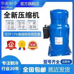 คอมเพรสเซอร์แบบสโครล แดนฟอสส์ รุ่น MLZ240T4BC5 สำหรับระบบทำความเย็น ห้องเย็น ใช้ไฟฟ้ากระแสสลับ แบบติดตั้งถาวร - Product Image 2