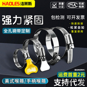 Holles 304 Stainless Steel <b>Hose</b> <b>Clamps</b> 46-70mm American Style Pipe <b>Clamps</b> for Repair and Replacement - Product Image 5