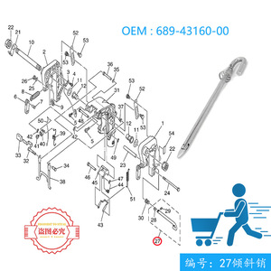 Yamaha Outboard Motor Tilt <b>Pin</b> 689-43160-00 For 9.9-15 Hp 2 Stroke Engines Replacement Part - Product Image 4