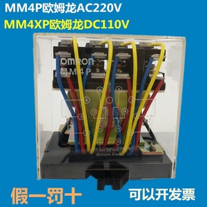 MM4PM Control Relay AC220V DC110V Sealed <b>Elevator</b> <b>Parts</b> Auto Use Japan Origin - Product Image 5