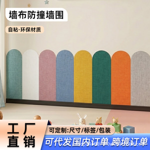 Childrens Room <b>Wall</b> Stickers Irregular Rectangle <b>Vinyl</b> Removable Reusable Modern Design For Kids Bedroom Decoration - Product Image 3