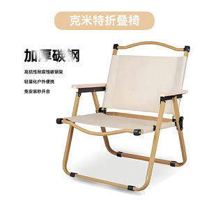 Outdoor Folding Chair Set Oxford Cloth Carbon Steel <b>Foldable</b> <b>Camping</b> Picnic Chair Rectangular 76x54x52cm - Product Image 4