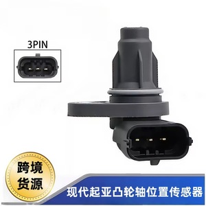 Sensor de Posición del Árbol de Levas 39350-03040 Para Hyundai Accent I30 Kia Rio CEED - Product Image 4