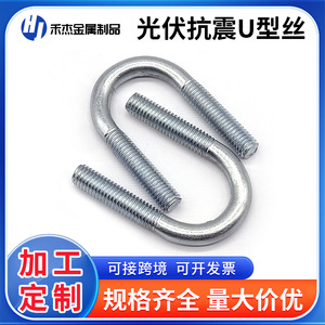 Perno en U Hejie, galvanizado en caliente, acero Q235, grado 8.8, para sistemas de montaje solar e industria de la construcción - Product Image 5