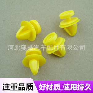 C2D5807 Door Sill <b>Trim</b> <b>Clips</b> For Land Rover Jaguar XFF Type Coupe XK XJ PP Material Auto Fastener - Product Image 3
