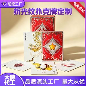 Cartas de juego personalizadas con textura refractada y esquinas redondeadas para juegos de cartas, juego de póker - Product Image 5