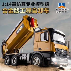 Camión Volquete de Aleación RC <span class=keywords><strong>HUINA</strong></span> <span class=keywords><strong>1573</strong></span> Escala 1:14 de 10 Canales, Vehículo de Construcción con Volquete a Control Remoto de 2.4G, Juguete de Ingeniería de Alta Resistencia para Niños y Adultos - Product Image 2