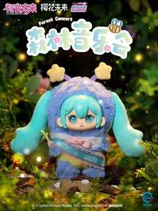Mais Populares 100% Oficial 6 Pçs/set Mikued Floresta Concerto Caixa Cega Kawaii Vinil Bonecas De Pelúcia Brinquedos Adorável Saco Encantos Presente - Product Image 4