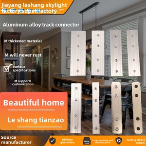 Connecteur de rail de rideau en alliage d'aluminium, moderne et minimaliste, pour rail droit et courbé, accessoires de rideaux, usine - Product Image 5