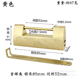 Cadenas horizontal en cuivre Lucky Fish, longueur 85 mm, espacement 52 mm, pour porte, finition antique - Product Image 2