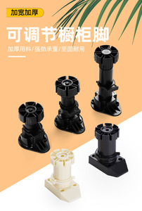 GQK - Patas de Plástico Redondas para Muebles, Ajustables, para Fábrica de Muebles, Venta al por Mayor - Product Image 5
