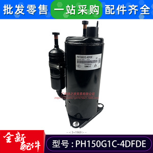 Compresseur PH150G1C-4DFDE pour chauffe-eau, pompe à chaleur air-eau, R22, 220-240V, 50Hz, marque GMCC, neuf - Product Image 2