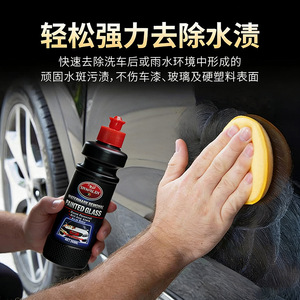 Warwolf อุปกรณ์ลบลายน้ำ300มล. สำหรับทำความสะอาดกระจกรถยนต์ทาสี - Product Image 2