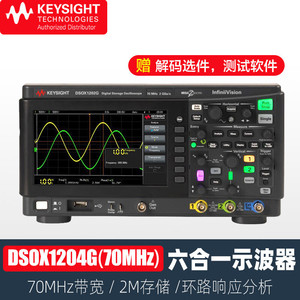 Oscilloscope numérique 4 canaux Keysight DSOX1204G 70 MHz - Product Image 3