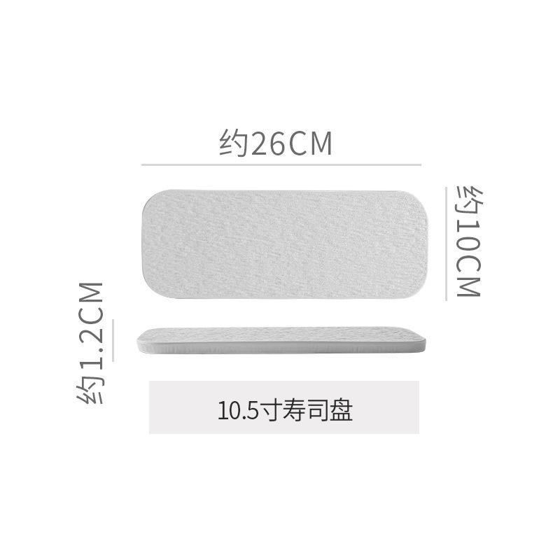 Assiette plate longue 10,5 pouces-blanc givré