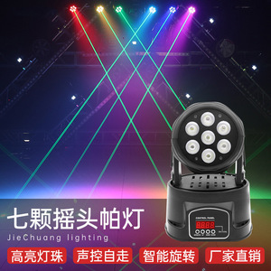 Luz móvil de 7 LED de Jiechuang Lighting con cambio de color para escenarios, KTV, bares, fiestas e iluminación ambiental. - Product Image 2