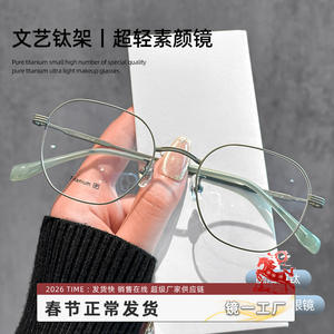 Monturas de Gafas Geométricas Danyang 6013 de Titanio Puro, Ligeras, para Mujer, Montura Completa, Lentes de Plástico - Product Image 2