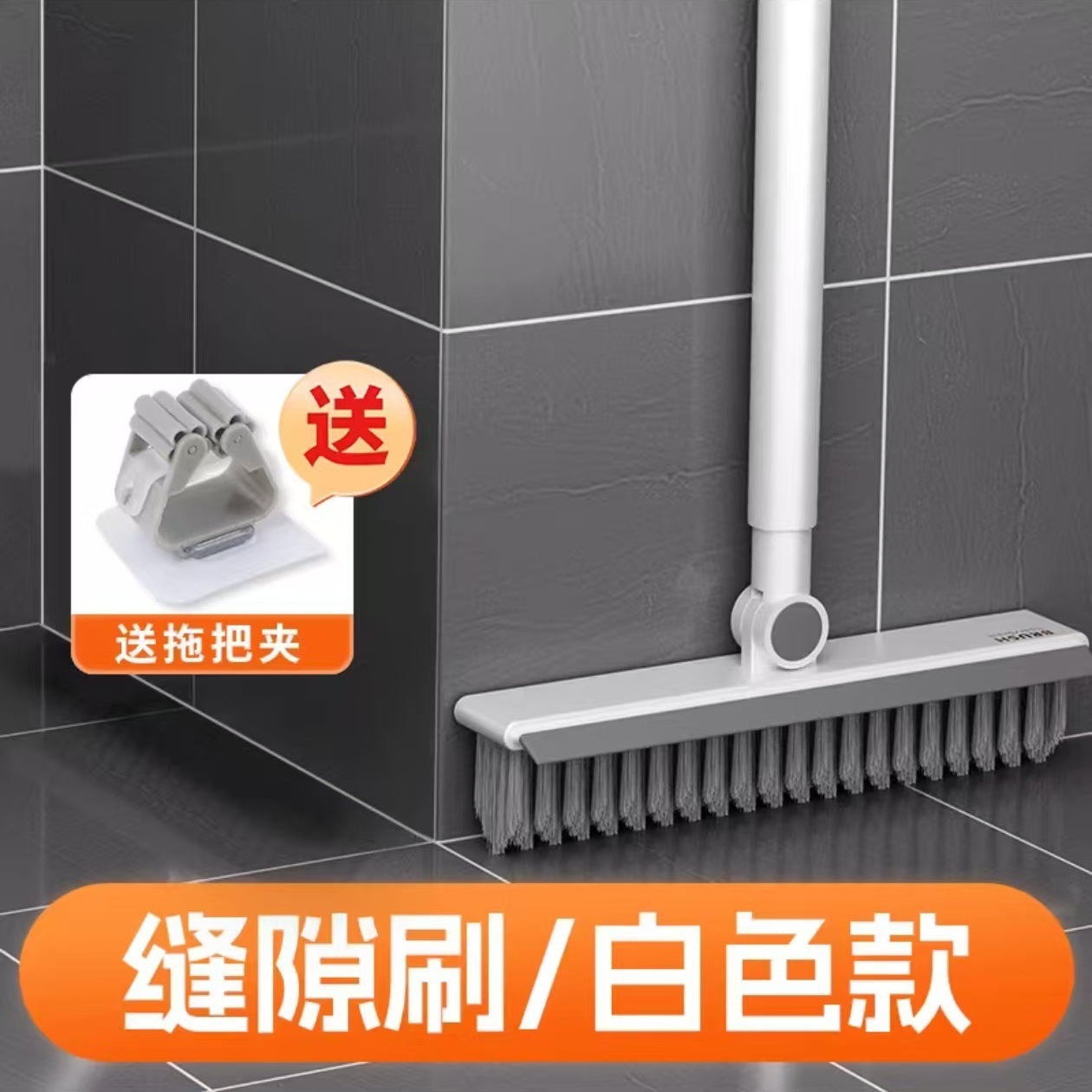 V-shaped crevice brush-white-free mop holder