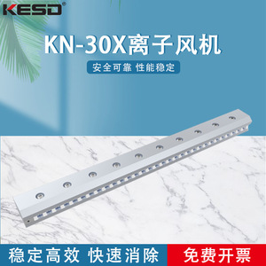 Pistola de Aire Iónico KESD KN-30X 220V, Equipo de Eliminación de Electricidad Estática de Acero Inoxidable, Boquilla de 1.8mm, Distancia de Pulverización de 280-300mm - Product Image 5