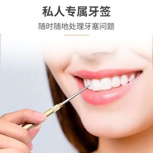 Retractable Titanium Alloy <b>Toothpick</b> Keychain Portable Multi Functional <b>Toothpick</b> Tool For Everyday Use - Product Image 4