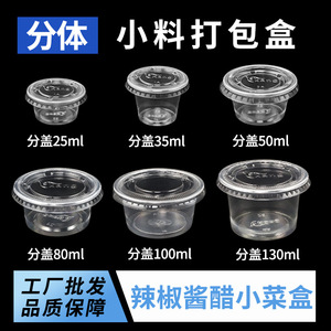 Tazas de salsa desechables redondas con tapa para condimentos y salsas para mojar, 1 20 unidades - Product Image 4