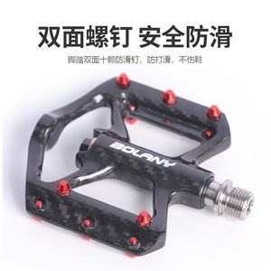 Pedales Bolany de Fibra de Carbono con Eje de Cromoly, Rodamientos Sellados y Antideslizantes para Bicicleta de Montaña - Product Image 3
