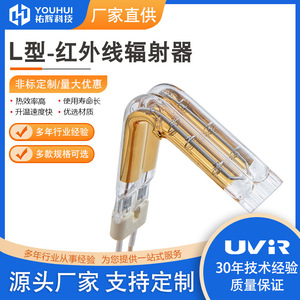 Youhui Halogen Heating Tube Infrared Lamp Dual Tube Gold Plated Short Wave Industrial Use - Product Image 5