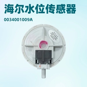 Sensor de nivel de agua para lavadora 0034001009A blanco, pieza original para electrodomésticos Haier - Product Image 5