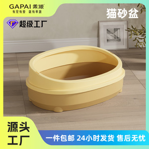 New semi-enclosed cat litter <b>box</b>, direct from the manufacturer, crack-resistant, <b>large</b> size. - Product Image 5