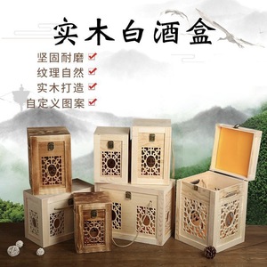 Caja de Regalo de Madera para Licores, Caja de Embalaje de Vino Rectangular Portátil Hecha a Mano con Madera de Pino Calada, Capacidad de 1-2 Jin - Product Image 5