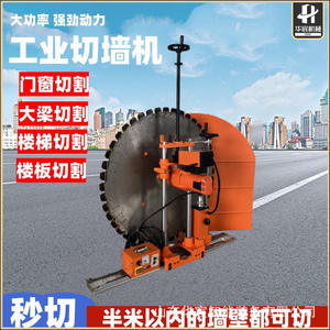 Perceuse murale, machine à découper le béton, petite machine à découper les murs, scie murale, machine à découper les murs automatique, découpe de portes et de fenêtres - Product Image 2