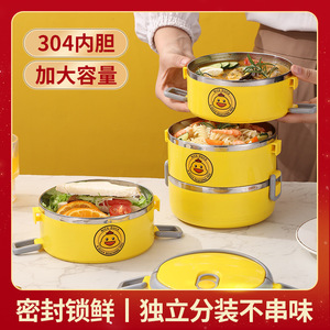 Boîte à lunch isotherme en acier inoxydable Nice Duck, cylindrique, avec couvercle hermétique, portable, pour adultes 2380 - Product Image 5
