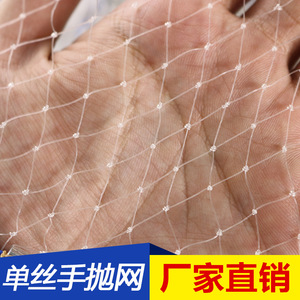 Chengye Hand Cast Fishing Net 1688 Pure Hand Casting No Loop Drawstring <b>Throw</b> For Fishing - Product Image 2