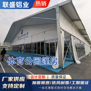 Customized Sports Tent PVC Double Layer 4-Season Outdoor Basketball <b>Badminton</b> Training Shelter Waterproof Anti-Snow Windproof - Product Image 2
