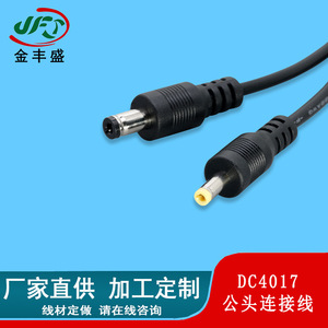 Jfs Golden Peak Dc4017 Male Connector Cable 4.0x1.7mm Power Plug Extension Cord For Electric Toothbrush - Product Image 5