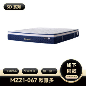 Colchón Oyado Mzz1-067 Serie 3D, Firmeza Media, con Resortes Ensacados, Transpirable, Ortopédico e Hipoalergénico para Niños - Product Image 1
