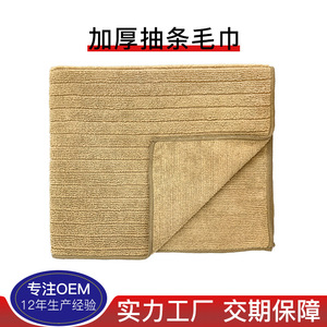 Thickened Stripe Microfiber Towel For Household Cleaning And Dishwashing High Absorbency Scouring Pad - Product Image 1