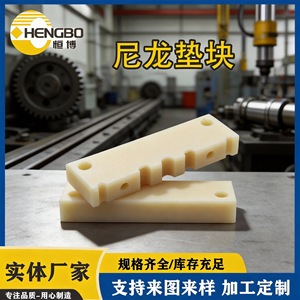 8565 Nylon Linear Guide <b>Blocks</b> Custom Made High Strength Wear Resistant <b>Plastic</b> Parts - Product Image 2