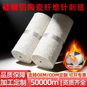 Aluminum Silicate <b>Ceramic</b> Fiber Blanket 128kg/m 800-1000C <b>Insulation</b> Material for Piping Machinery Oven - Product Image 3