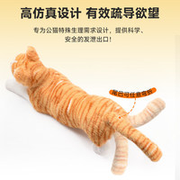Peluche apaisante pour chat mâle, version silencieuse et sonore, poupée réaliste compagnon pour chat, soulagement de l'anxiété pendant la période de chaleur