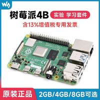 Raspberry Pi 4B lampone Pi4 4B 8G/4G scheda di sviluppo di programmazione Waveshare Value Kit fattura ufficiale