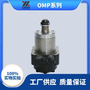 Moteur cycloïdal hydraulique miniature de marque Yunyang OMRW-50, type de moteur à roue, fabriqué pour les applications orbitales et à piston - Product Image 2