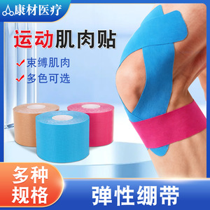 Cinta de kinesiología autoadhesiva de 2.55 cm de ancho para soporte muscular deportivo, cinta atlética - Product Image 5