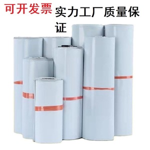Bolsas de Envío Blancas Hong Yi 28x42 cm, Impermeables, de Polietileno, Autosellables, para Logística de Comercio Electrónico, Venta al Por Mayor - Product Image 2